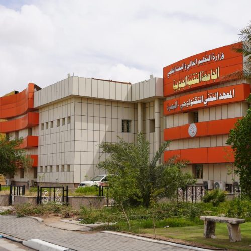 عمادة المعهد التقني التكنولوجي/البصرة